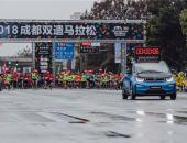 创造激动人心的品牌体验，BMW新能源家族领跑成都双遗马拉松