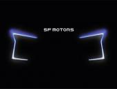 硅谷智能电动造车新势力  SF MOTORS首次全球发布会将于3月28日举行