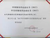 北汽新能源登科技部“独角兽”榜单 有望最快上市