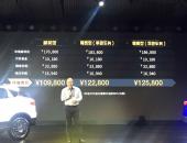 云度π3正式上市 补贴后售10.98万-12.58万元