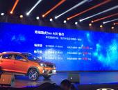 续航最高纯电小型SUV 奇瑞瑞虎3xe正式上市售8.98万起