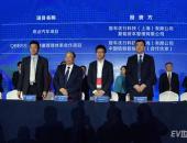 奇点汽车150亿全球研发中心及生产基地落户苏州相城