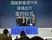 国能回应 与滴滴合作仍在继续