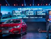 上汽名爵6 PHEV上市  补贴后售16.98万-18.68万元