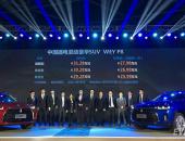EV早点：WEY P8正式上市售25.98万起；拜腾与一汽达成战略合作