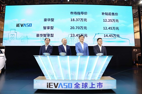 江淮IEVA50上市价格.jpg