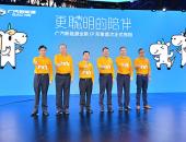 “更聪明的陪伴”广汽新能源智能科技领跑北京车展