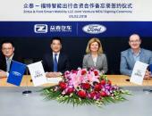 EV早点：奔驰宝马等下调售价；福特众泰再次合资；比亚迪1季度净利大降