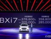 宝沃纯电四驱BXi7上市  补贴后售28.50万和30.50万元