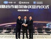 刘卫东突调兵装集团 业内称是东风一汽长安合并信号
