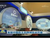 晨阳水漆登央视《新闻联播》 品牌建设引领水漆高质量发展