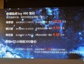 6.38万起 奇瑞eQ1小蚂蚁300/瑞虎3xe400上海区域上市