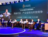 2018中国汽车新创峰会|汽车大变局：政策和新技术推动行业洗牌