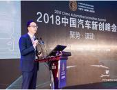 《新趋势下车企未来竞争力报告》发布：新势力造车将向传统车企靠拢