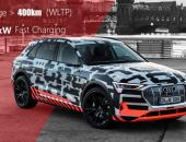 用高功率快充向换电说NO 续航500km的奥迪e-tron亮相了