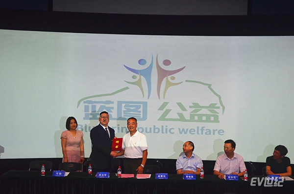 蓝图公益.jpg