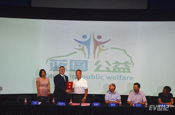 蓝图公益.jpg
