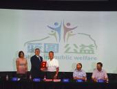 京津冀新能源汽车拉力赛暨蓝图公益行启动在即