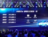 吉利帝豪GSe上市 补贴后售11.98万-14.58万元