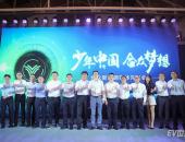 全球化人才栖枝合众新能源 新创车企行业格局或被重塑