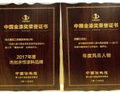 让绿色成为发展底色 晨阳水漆频频斩获殊荣