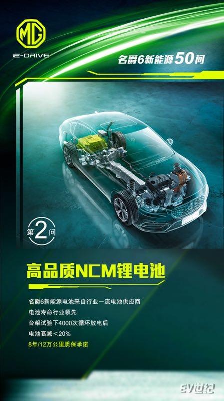 名爵6新能源4.jpg