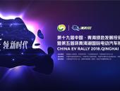 北汽EX5、荣威Marvel X领衔 众多新车亮相环青海湖挑战赛