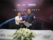 小鹏汽车携手德赛西威打造新标杆 2020年将实现L3自动驾驶量产落地