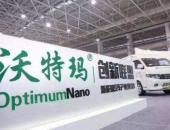 订单不足资金困难 沃特玛7月起全体职工放假半年