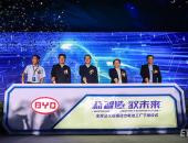 相当于140个足球场面积  比亚迪年产能24GWh电池工厂青海下线