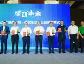 大众汽车集团（中国）荣膺“2018低碳榜样”荣誉