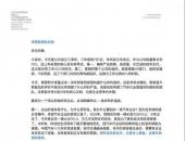 车和家3周年李想内部信：愿成为汽车行业最好的团队