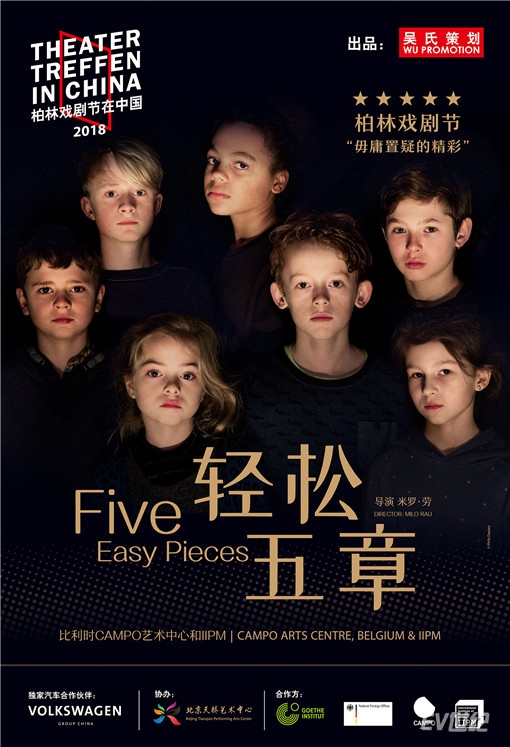 01. 大众汽车集团（中国）持续支持“柏林戏剧节”开启2018年中国之行_副本1.jpg