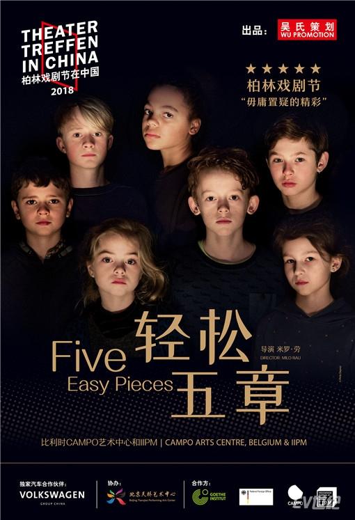 01. 大众汽车集团（中国）持续支持“柏林戏剧节”开启2018年中国之行_副本1.jpg