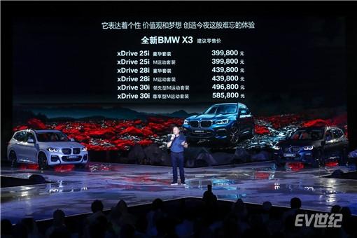02.华晨宝马汽车有限公司营销高级副总裁高翔先生致词_副本.jpg