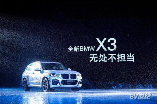 04.全新BMW X3“无处不担当”_副本.jpg