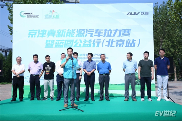 【新闻稿-配图版】京津冀新能源汽车拉力赛暨蓝图公益行首站在京举行v3.01166.jpg