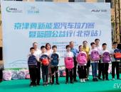 EV早点：中汽协回应明年新能源补贴再减三成；充电桩业务走上盈利轨道