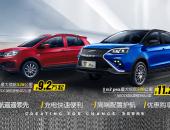 云度π1/π3推高续航Pro版车型 补贴后预售9.2万元起