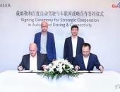 EV早点：宁德时代股价创新高后跌停；戴姆勒与百度签约战略合作