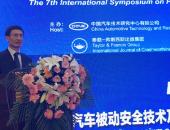 华人运通迎来全球汽车安全顶级专家陈可明博士加盟