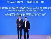 一汽化身新造车代工厂背后 超50万辆产能过剩