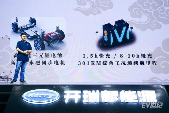 上市稿件：畅享诗与远方 开瑞K60EV正式上市2018.8.8995.jpg