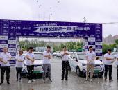 高品质A00电动汽车的代表 江淮iEV6E运动版万里公测第一跑完美收官