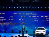 EV早点：传祺GE3 530上市；北京将治理燃油车占电动车位；欧拉iQ预计售9万元