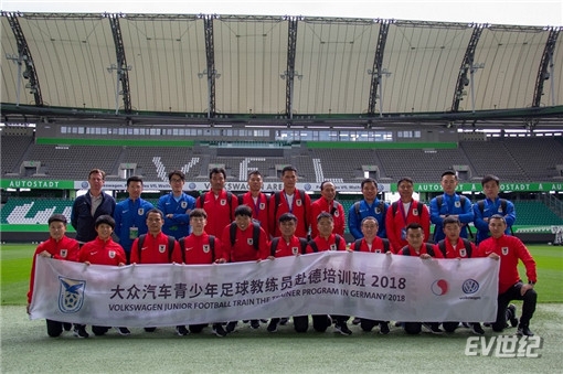 1. 2018大众汽车青少年足球教练员培训班教练团在沃尔夫斯堡竞技场合影_副本.jpg