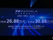 EV早点：荣威MARVELX公布售价；比亚迪新一代宋上市；伊藤忠投资奇点汽车
