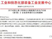 EV早点：30家车企拟被停产新能源汽车；全球电动车累计销量将突破400万