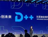 比亚迪搞开发者大会揭秘开放平台 周鸿祎竟要玩“车震”