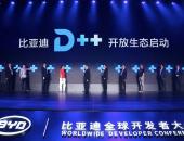 从垂直整合的供应链到开放的生态系统 比亚迪加速质变